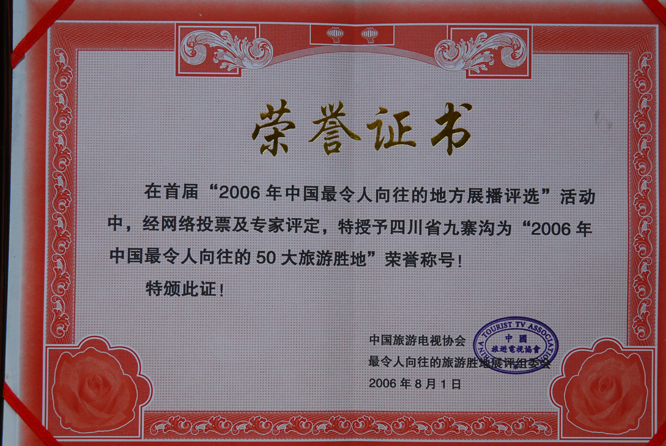 2006年8月荣获2006年中国最令人向往的50大旅游胜地称号.jpg