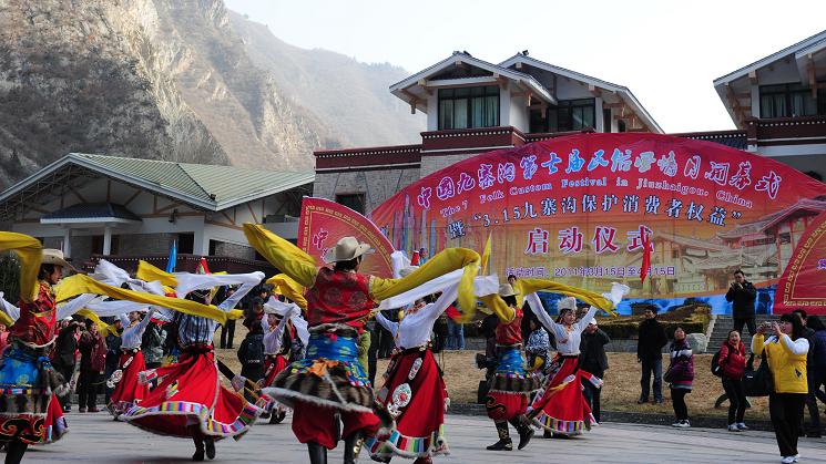 2011年3月15日，九寨沟第七届民俗风情月开幕.JPG